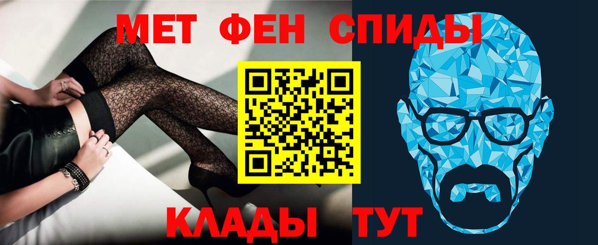 Унеча  Amphetamine Розовый  Вход с VPN 