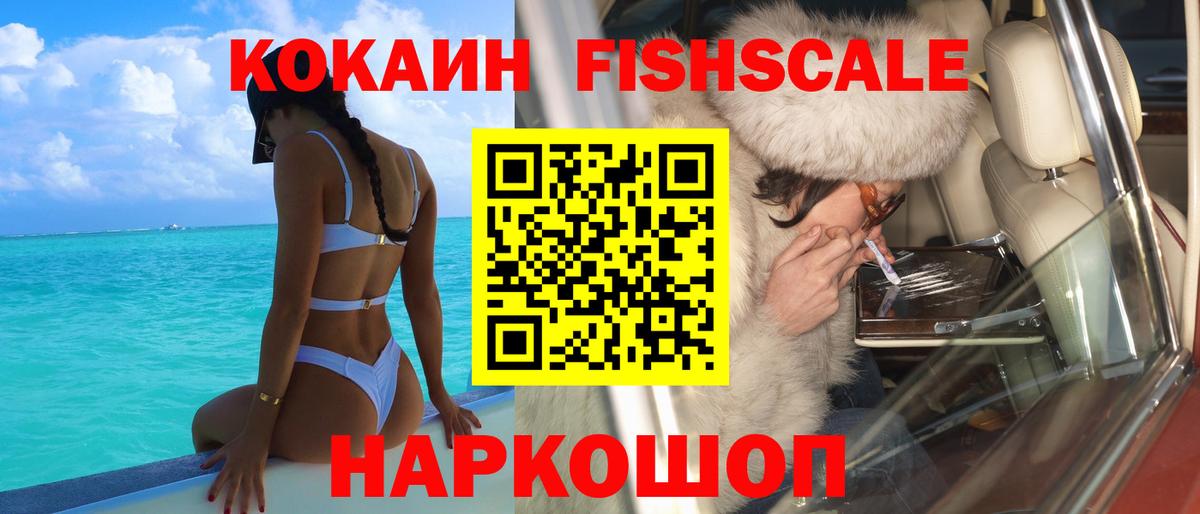Cocaine  COCAIN 99%  Вход с VPN  Унеча  Кокаин Эквадор 