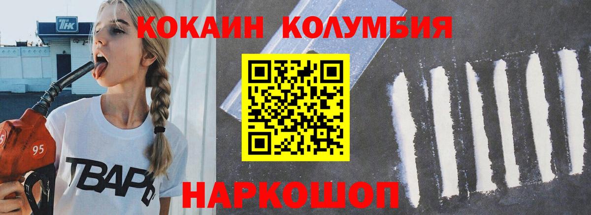 КОКАИН Эквадор Унеча