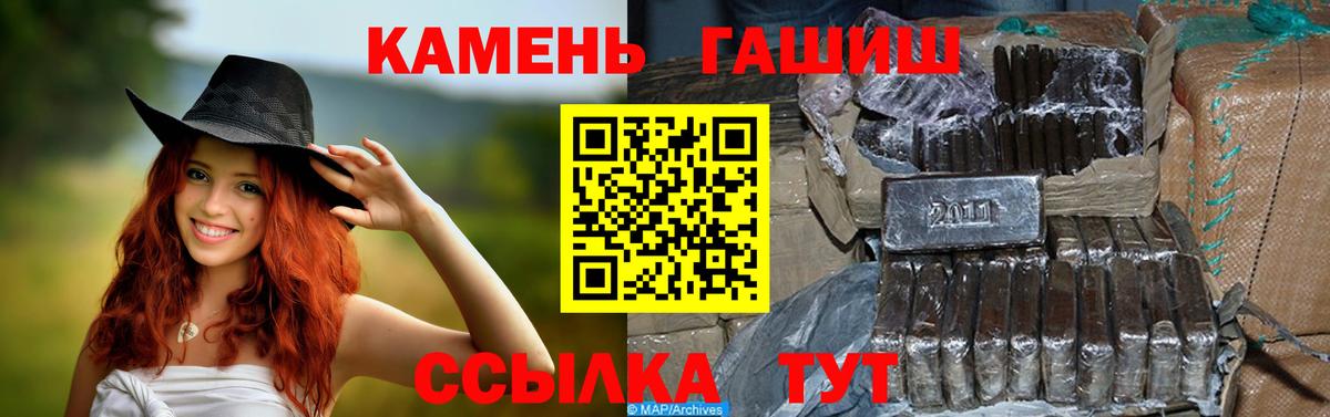 Гашиш гарик Унеча