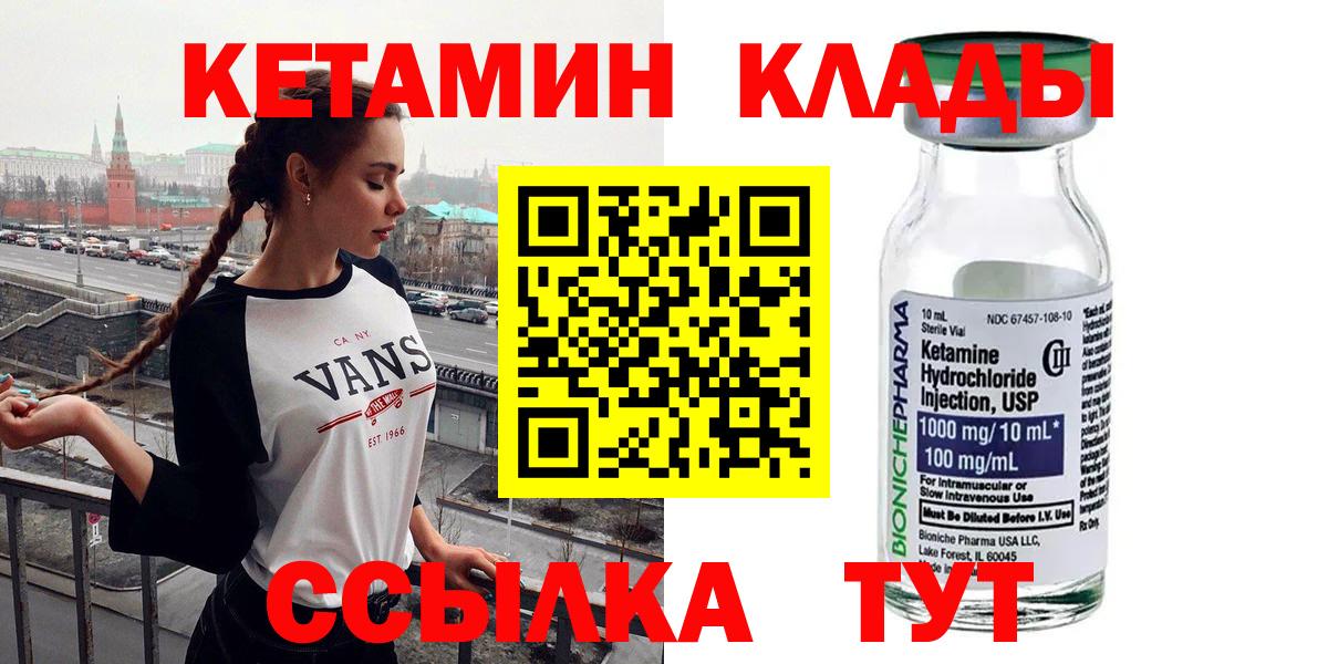 Унеча  КЕТАМИН VHQ  маркетплейс клад  Вход с VPN 