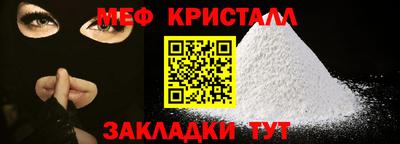 мефедрон Будённовск