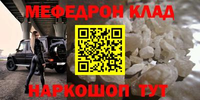 мефедрон Будённовск