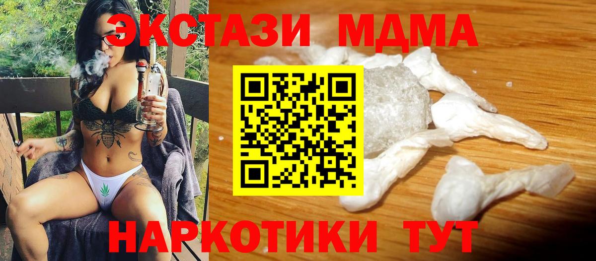 МДМА Molly  Вход с VPN  МДМА  Унеча 