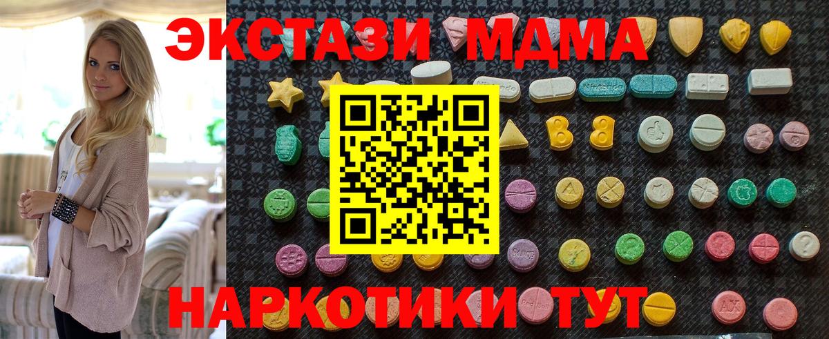 MDMA VHQ Унеча