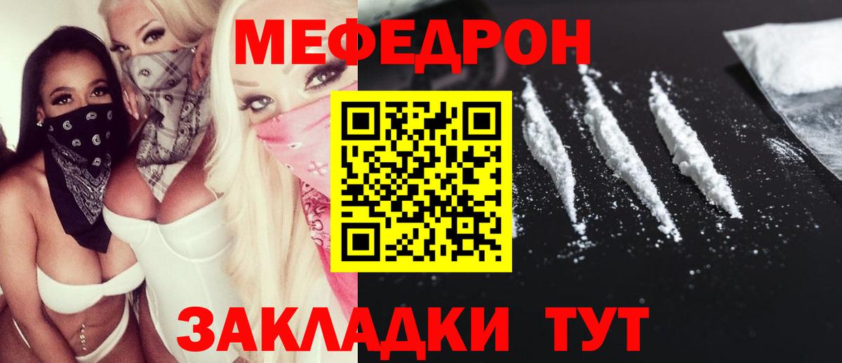 Меф  МЕФ кристаллы  Меф  Вход с VPN  Унеча  МЕФ мука 