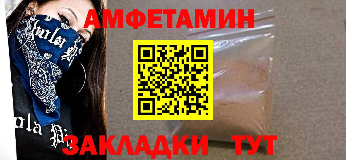 Метамфетамин кристалл Унеча