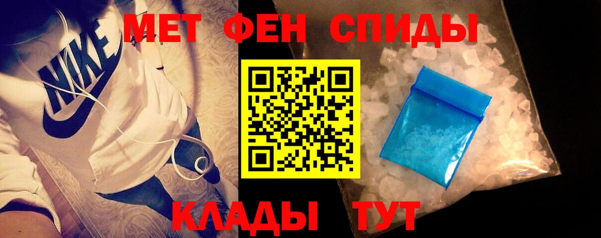 МЕТАМФЕТАМИН мет  Вход с VPN  Унеча 