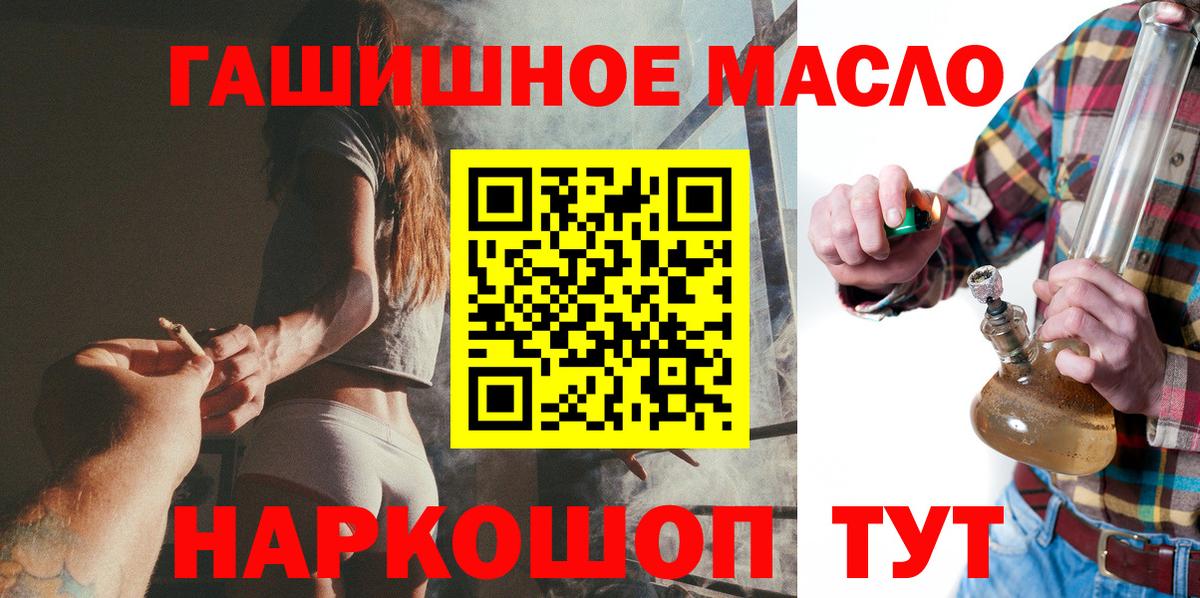 Дистиллят ТГК THC oil Унеча