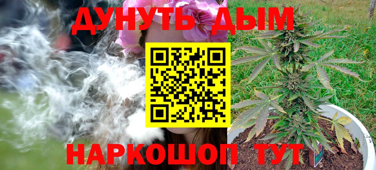Марихуана индика  Вход с VPN  Конопля Ganja  Унеча  Конопля THC 21% 